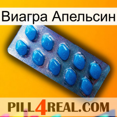 Виагра Апельсин viagra1